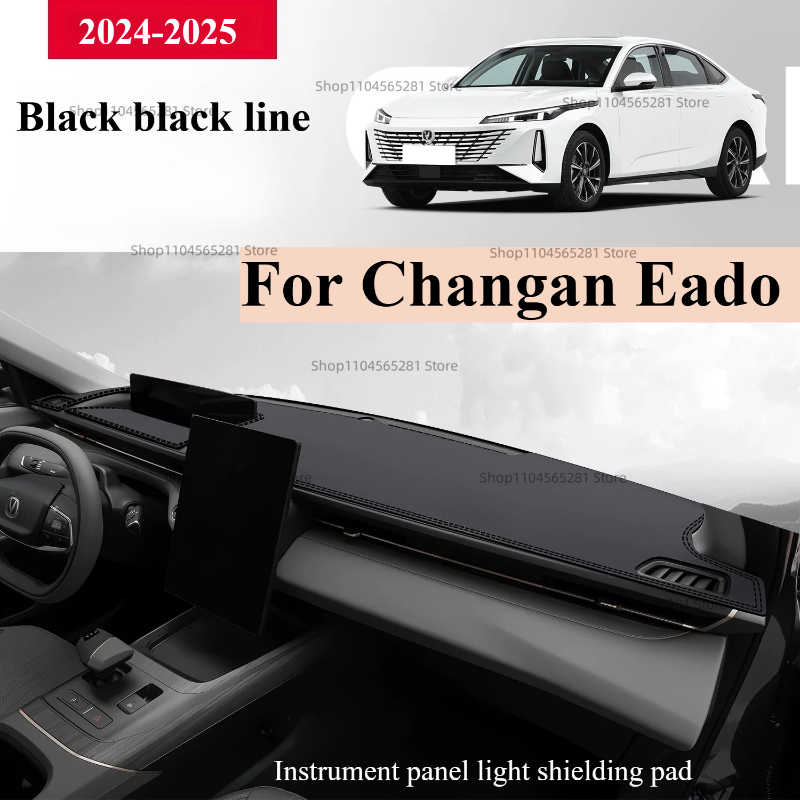 长安逸動（Eado）2024-2025年式専用パッド 中央制 - Leather Workbench のレビューと価格